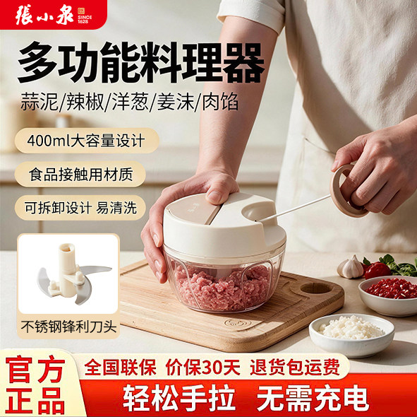 张小泉捣蒜泥神器拉蒜器手动压蒜打蒜搅碎器绞肉机蒜蓉姜末料理器