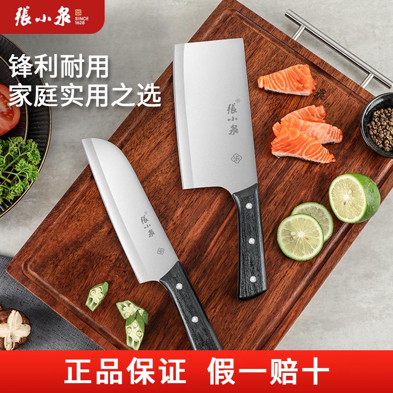 张小泉不锈钢切片刀切肉切菜