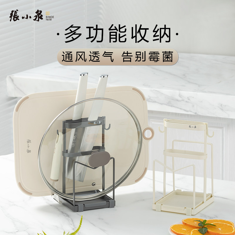 张小泉多功能厨房置物架
