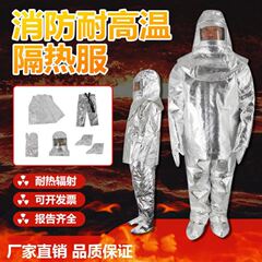 Quần áo cách nhiệt chống cháy 1000 độ bảo vệ nhiệt độ cao Quần áo phòng cháy chữa cháy 500 độ chống bỏng chống bức xạ chống cháy ánh sáng quần áo bảo vệ hóa học áo bảo hộ lao động có quạt