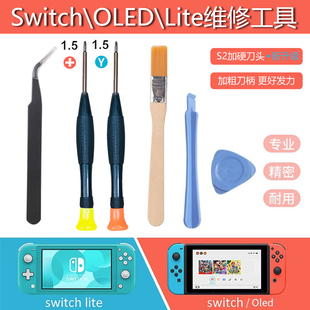 switch手柄螺丝刀适用ns任天堂左右手柄joycon拆机工具修理维修修理swichpro拆卸周边配件y字2.0套装 HONCAM