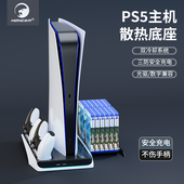 版 HONCAM原装 PRO散热底座主机支架适用索尼ps5手柄充电收纳底座散热器手柄座充配件光驱数码 slim 通用 PS5