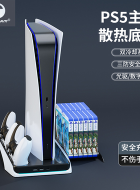 HONCAM原装PS5\slim\PRO散热底座主机支架带风扇ps5手柄充电收纳底座散热器手柄座充配件光驱数码版通用