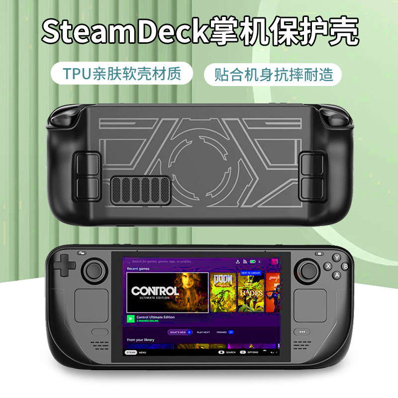 HONCAMsteamdeck保护壳图片