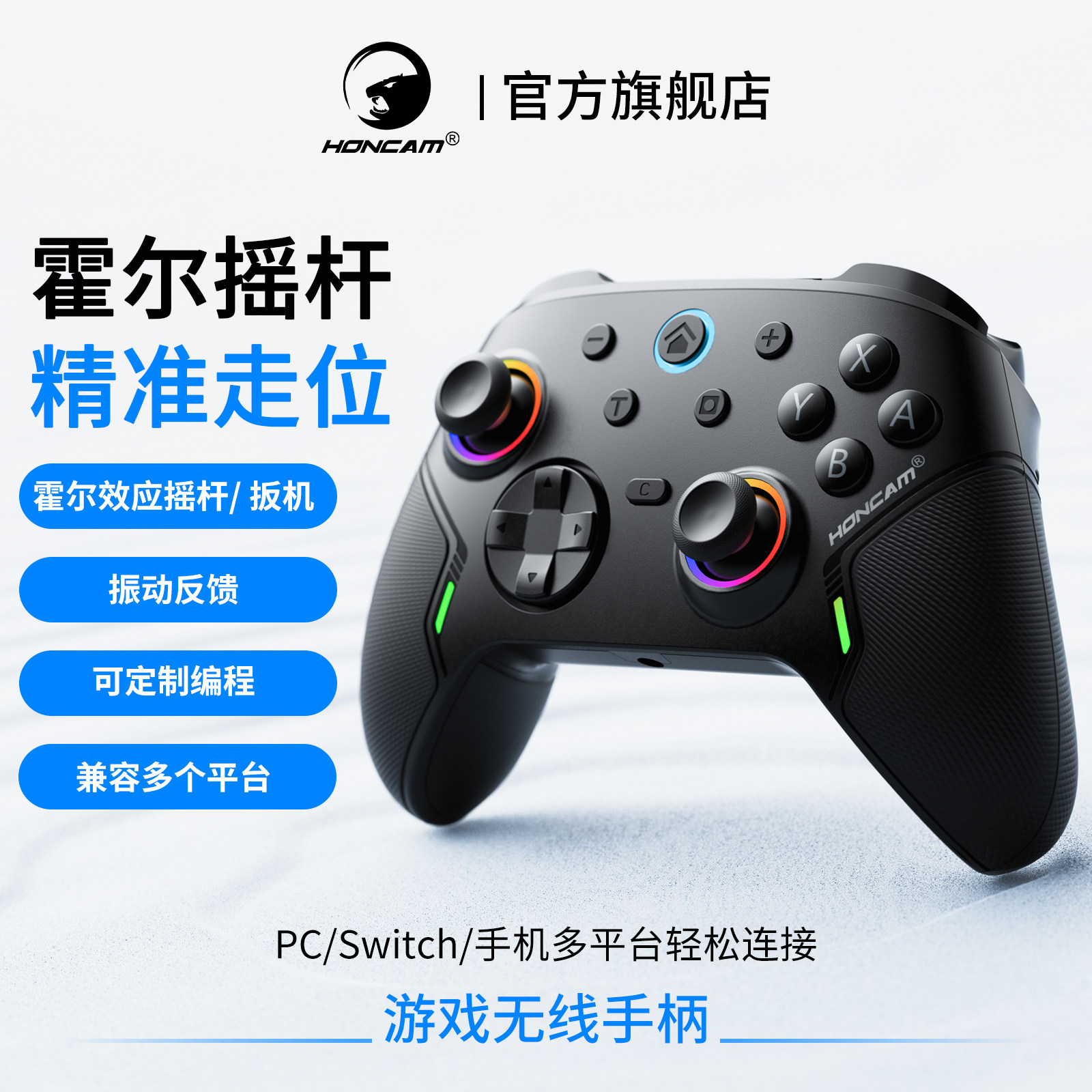 HONCAM 电竞游戏手柄PC电脑steam无线蓝牙switch2 PRO手柄NS2双人成行ns黑神话悟空手机ipad平板安卓IOS