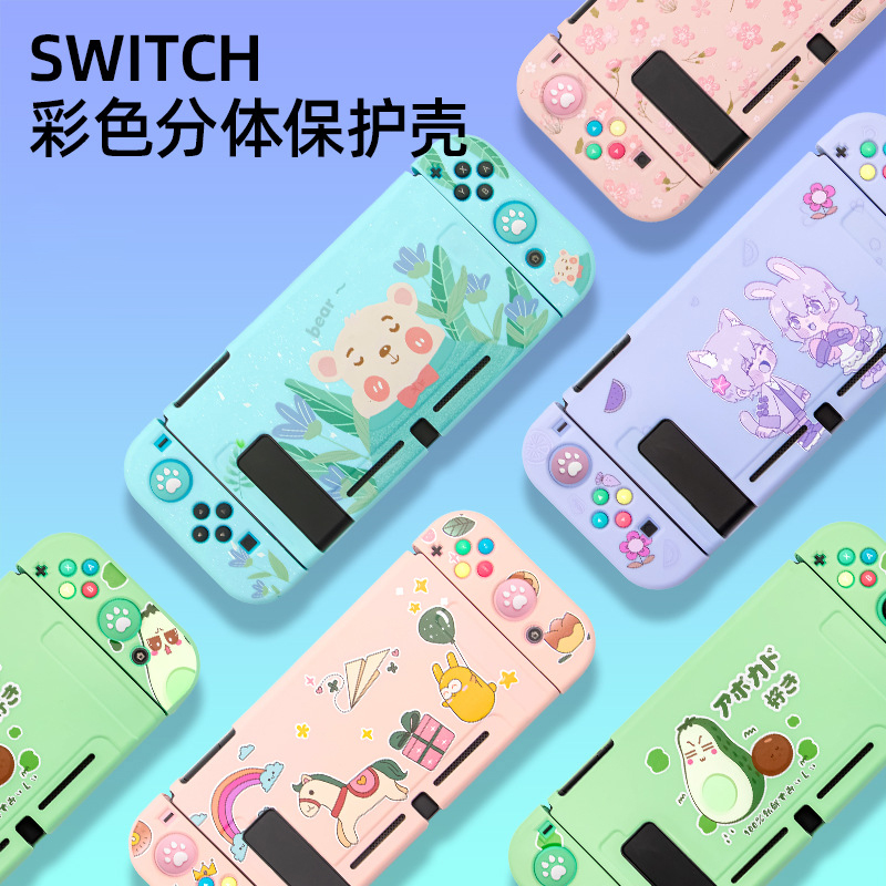 [亏本清仓]任天堂switch保护壳软壳游戏机一体保护套贴纸换壳贴纸外壳