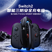 Joy HONCAM switch2手柄充电座适用任天堂充电底座支架握把充电器NS Con座充配件收纳包保护壳卡带盒