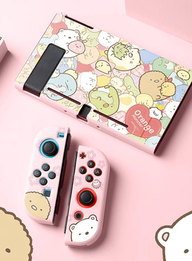 HONCAM switch oled保护套保护壳硅胶套软壳分体超薄适用ns任天堂主机周边配件可爱底座分离式