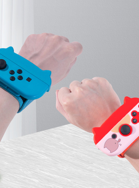 HONCAM switch舞力全开腕带ns体感跳舞手柄腕带手环任天堂游戏周边配件switcholed通用switch sports配件