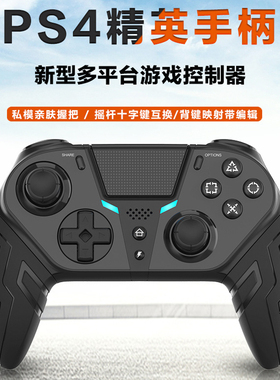 HONCAM ps4手柄 ps4pro游戏手柄ps4精英无线蓝牙体感震动 适用于ps4 / IOS13及以上/Android9及以上 蓝牙5.0
