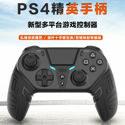 HONCAM ps4手柄 ps4pro游戏手柄ps4精英无线蓝牙体感震动 适用于ps4 / IOS13及以上/Android9及以上 蓝牙5.0