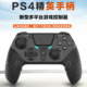 Android9及以上 HONCAM 蓝牙5.0 适用于ps4 IOS13及以上 ps4手柄 ps4pro游戏手柄ps4精英无线蓝牙体感震动