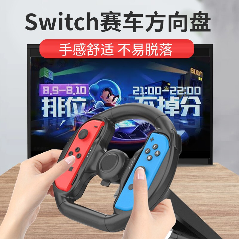 HONCAMswitch方向盘握把