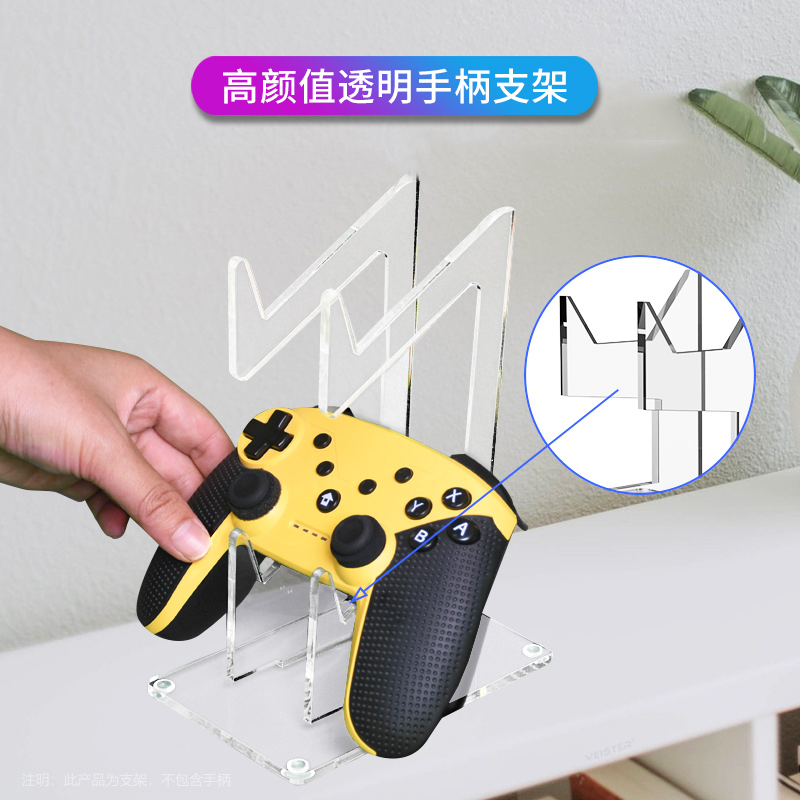 HONCAM ps5手柄支架通用游戏手柄支架适用于xbox ps4 switch双手柄多手柄支架桌面收纳创意亚克力透明手柄架