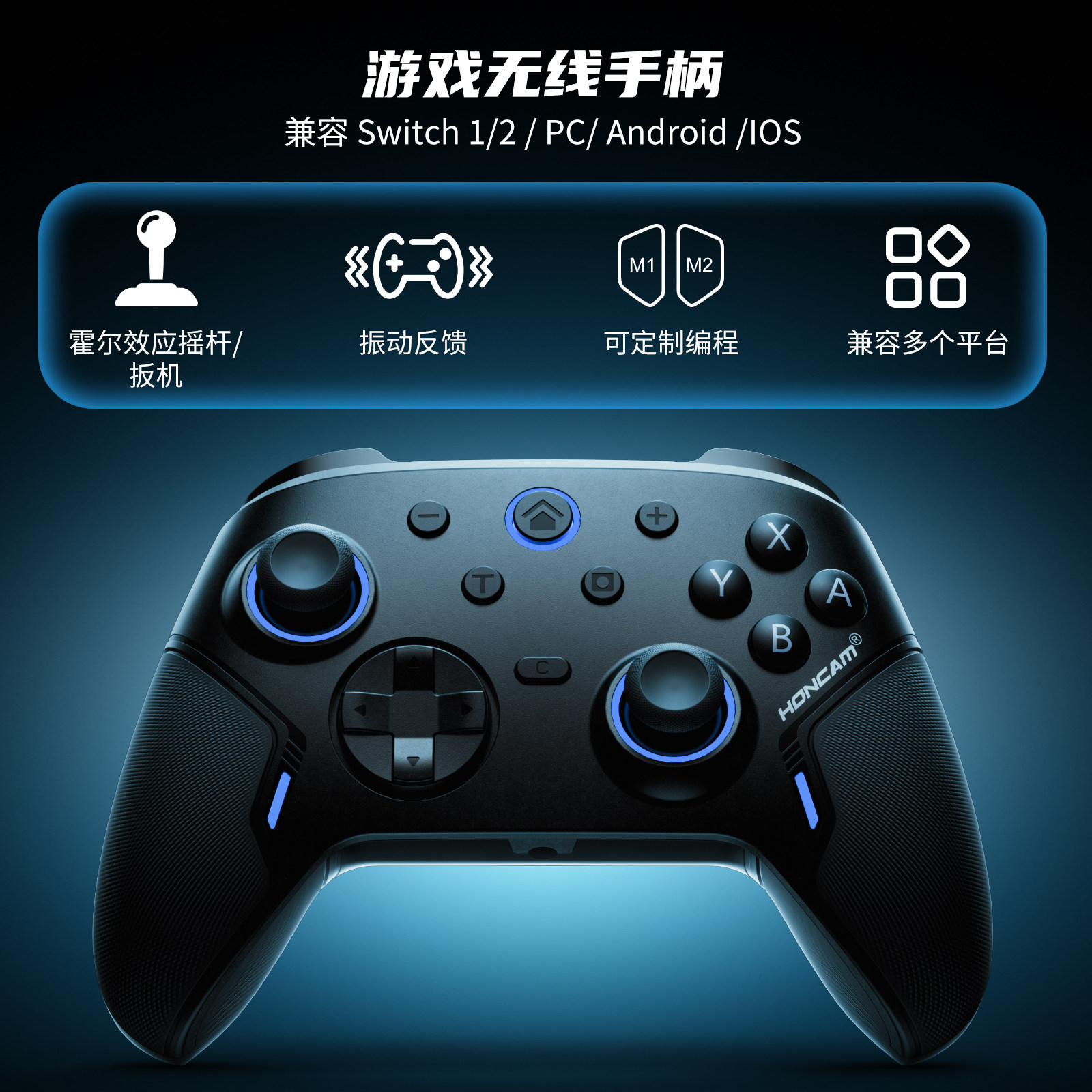 HONCAM 电竞游戏手柄PC电脑steam无线蓝牙switch2 PRO手柄NS2双人成行ns黑神话悟空手机ipad平板安卓IOS
