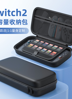 HONCAM switch2代收纳包适用任天堂switcholed保护套全套大容量ns2卡带盒lite盒子oled手柄壳二代游戏机配件