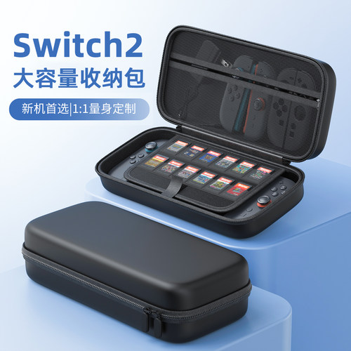 HONCAMswitch2代收纳包