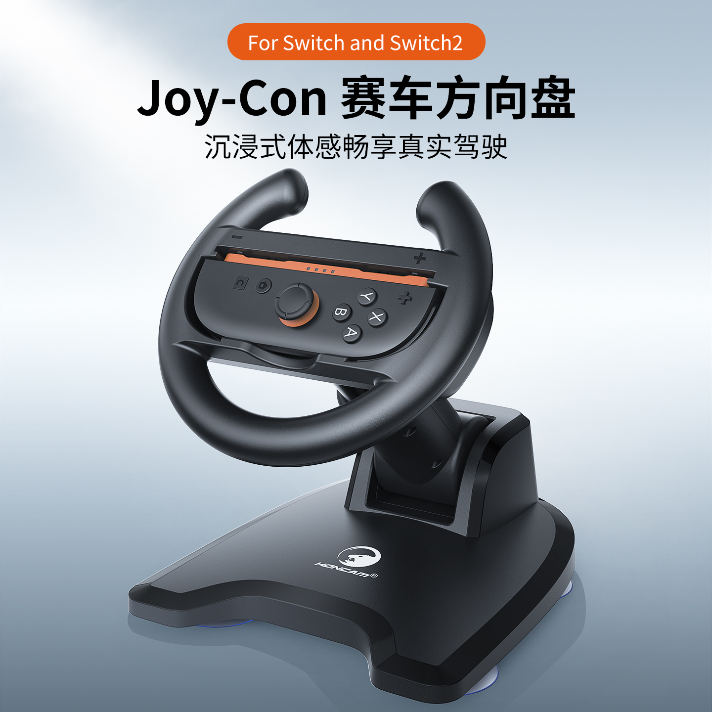 HONCAMSwitch1代2代通用方向盘