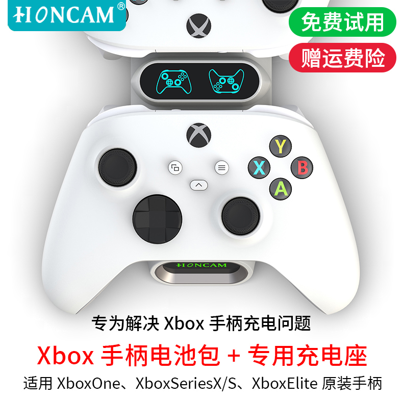 HONCAM xbox手柄电池套装锂电池充电器座充 适用于xboxone