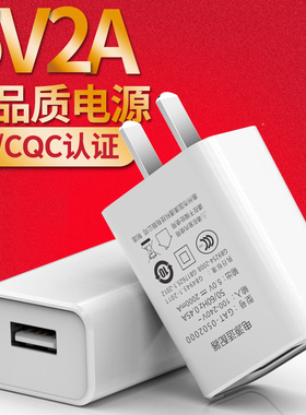 HONCAM 5v2a充电器电源适配器 3c认证usb充电器 CQC认证GB4706充电头