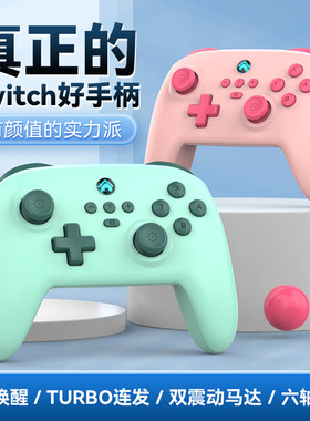 HONCAM switch PRO手柄无线ns任天堂switchpro国产lite游戏体感ns pro无线蓝牙pc电脑原装steam OLED配件