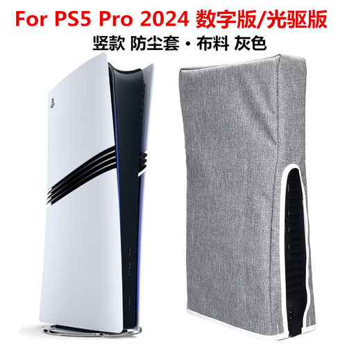 HONCAMPS5SLIM主机防尘罩