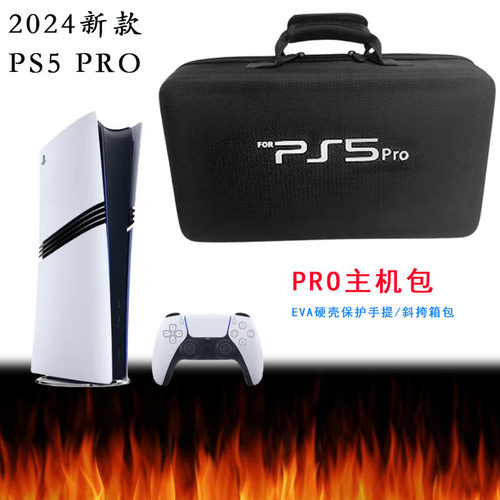 HONCAM PS5 PRO主机收纳包适用于索尼ps5pro主机收纳便携包ps5 PRO全套配件专用包手提包硬包光驱/数字版通用