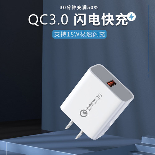 HONCAM5V3A充电头快充