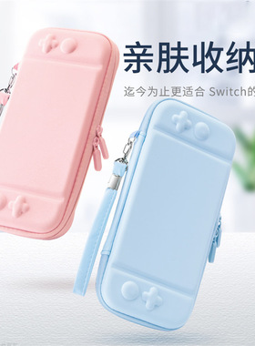 HONCAM switch2收纳包oled通用适用于ns任天堂switcholed主机包游戏机保护套eva大容量少女心便携手柄配件