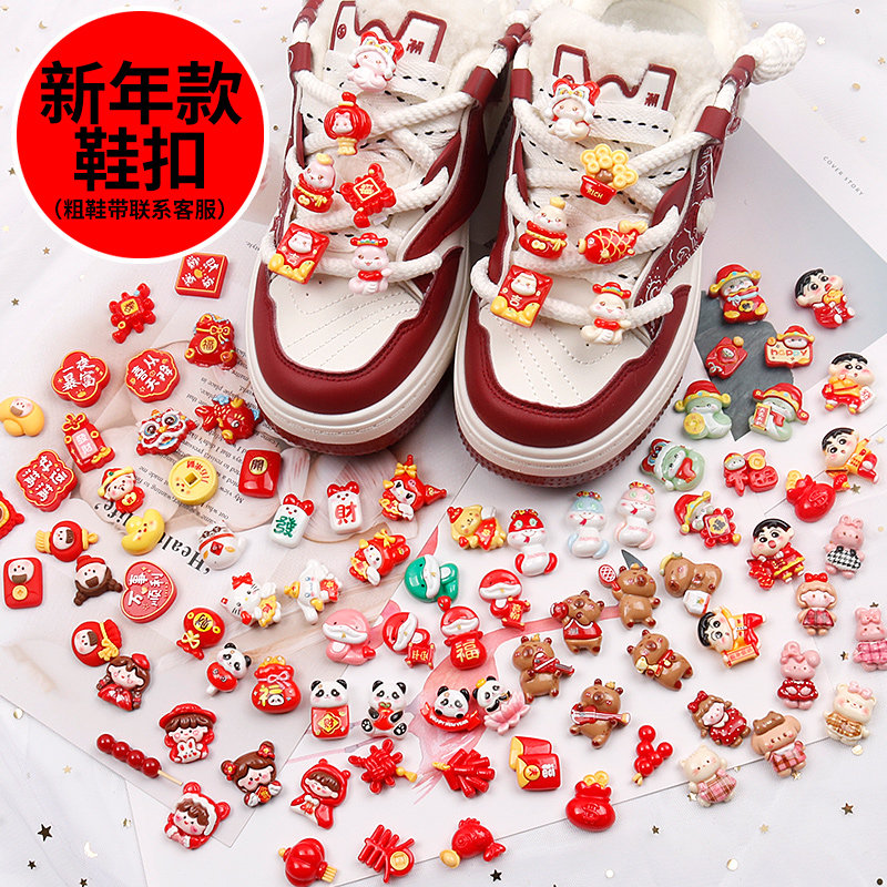 2025年新款春节红色新年喜庆卡通鞋带扣蛇年中国风鞋带装饰扣配件,服饰配件/皮带/帽子/围巾,鞋扣,淘宝优惠券,粉丝福利购,淘宝优惠卷