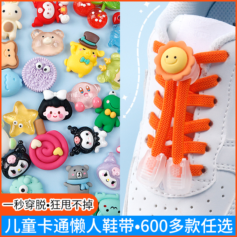 鞋带免系神器卡通懒人免绑松紧弹力绳黑白色儿童运动鞋卡扣固定器