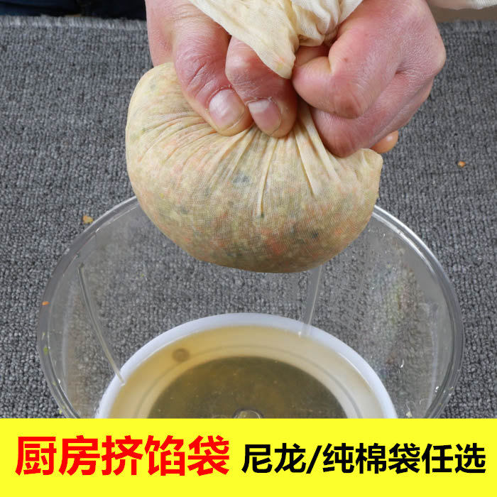 挤馅袋挤馅布饺子馅挤水器豆浆过滤网蔬菜汁馅脱水袋秋梨膏过滤布