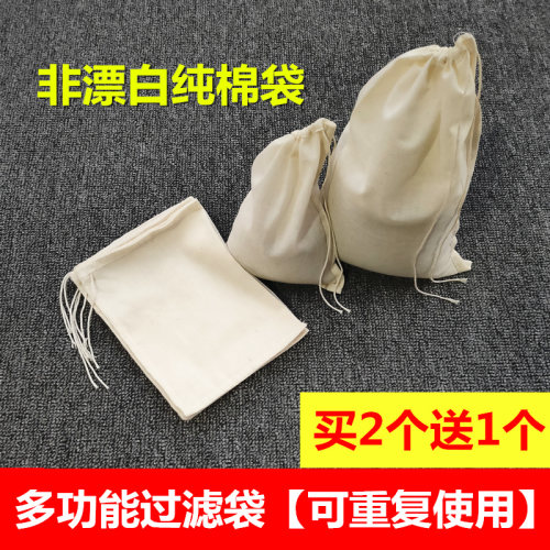纯棉纱布厨房豆制品工具过滤袋