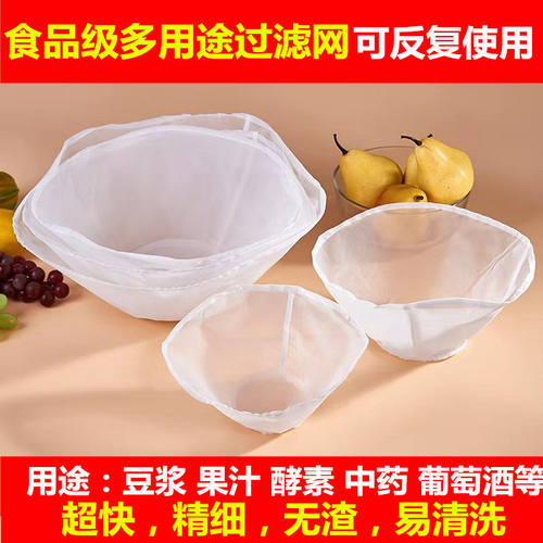 豆浆过滤网超细水果挤袋饺子馅