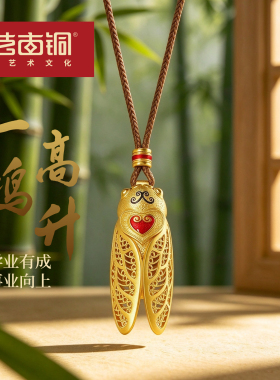 转运招财一鸣惊人金蝉吊坠项链