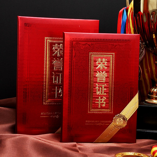 62系列 荣誉证书纸面烫金获奖证书颁奖证书外壳封面定制订制打印内芯内页定做光荣奖状证书封皮12k 8k 6k - 封面