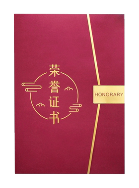雅梓证书封皮奖状壳子打印a4内芯