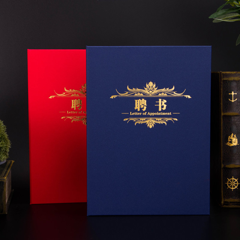 芯定做外壳高档幼儿园家委会聘书学生会班干部教师学生干部聘书聘请书