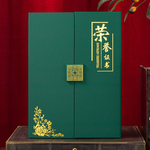雅梓三折绿色证书壳荣誉证书A4结业典礼高端高档创意聘书任命书双开绿花封面外壳保护套封皮定制打印内页内页