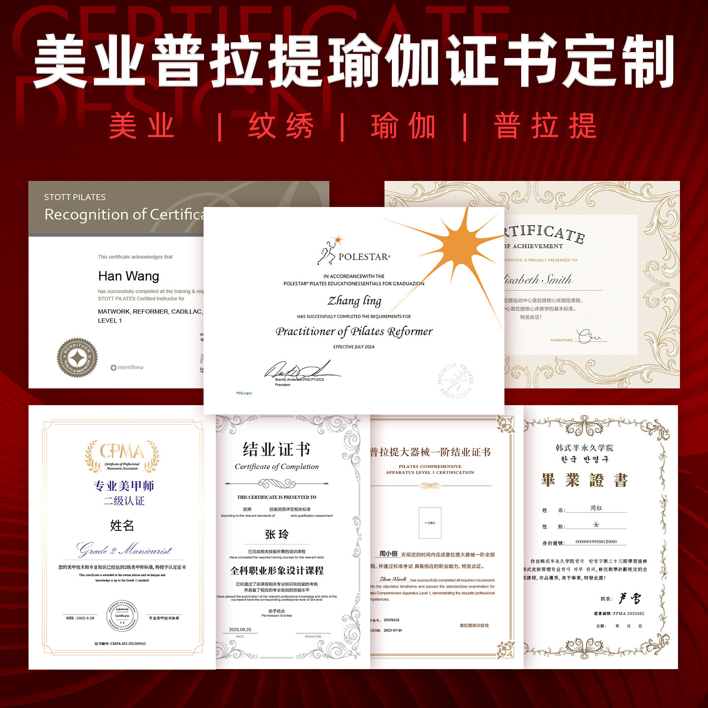 证书定制专业设计制作美甲美业美容纹绣皮肤管理瑜伽普拉提毕业结业a4