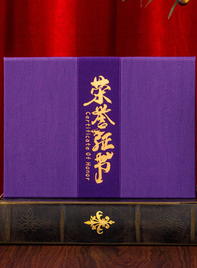 A4高端皮革烫金拼接树纹黑色PU荣誉证书聘书结业证书竖款横款外壳可定制封面打印内芯玫红紫色外壳