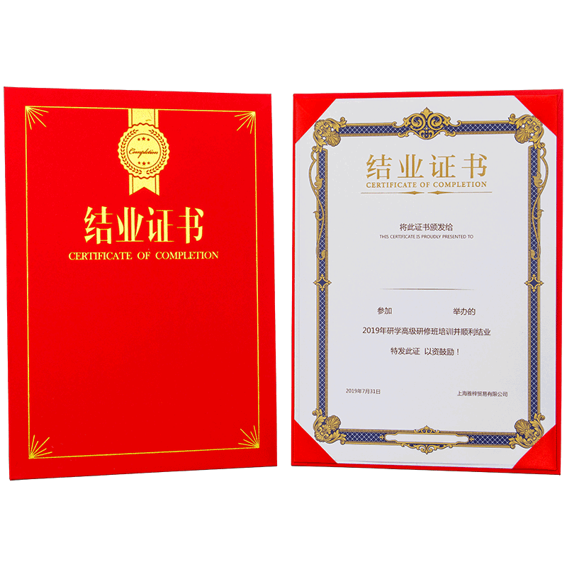 雅梓a4单张不折叠竖式荣誉证书封套聘书家委会结业毕业培训授权书封面定制定做珠光磨砂奖状获奖外壳打印内页