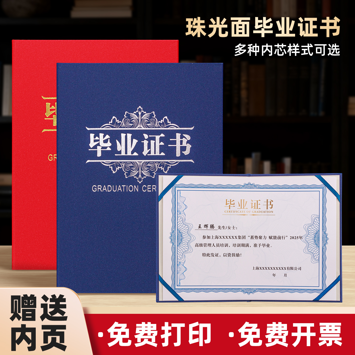 毕业证书珠光面硬本蓝色烫银奖状证书外壳设计打印内页纸a4定制聘书培训授权荣誉定做封套党课学校结营封皮