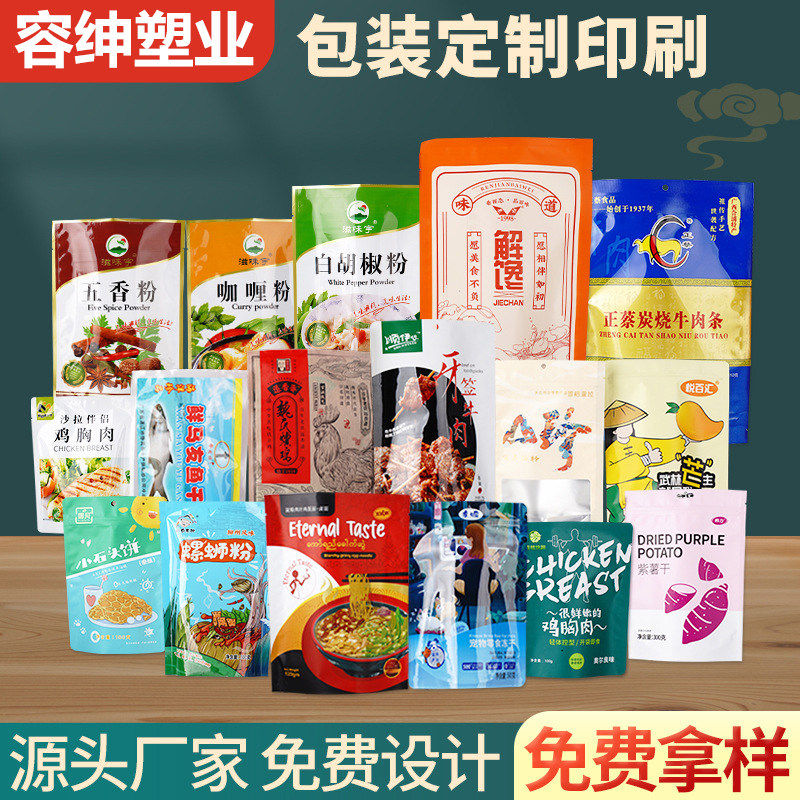 食品包装袋定制大米手提包装袋定做礼品袋真空袋印刷logo批发厂家