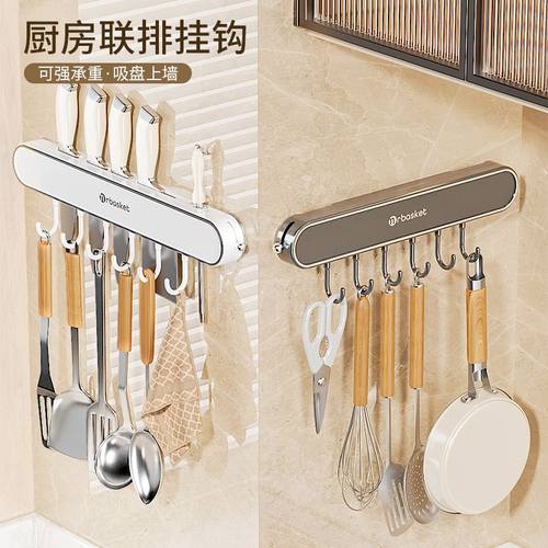厨房挂钩吸盘式刀架置物架壁挂强力承重多功能刀具铲子挂架挂勾架