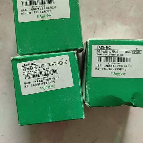 可维修辅助触头模块LADN04C LADN40C议价