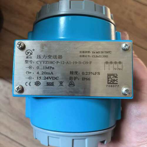 可维修CYYZ18C 星仪压力变送器 CYYZ18C-P-12-A议价