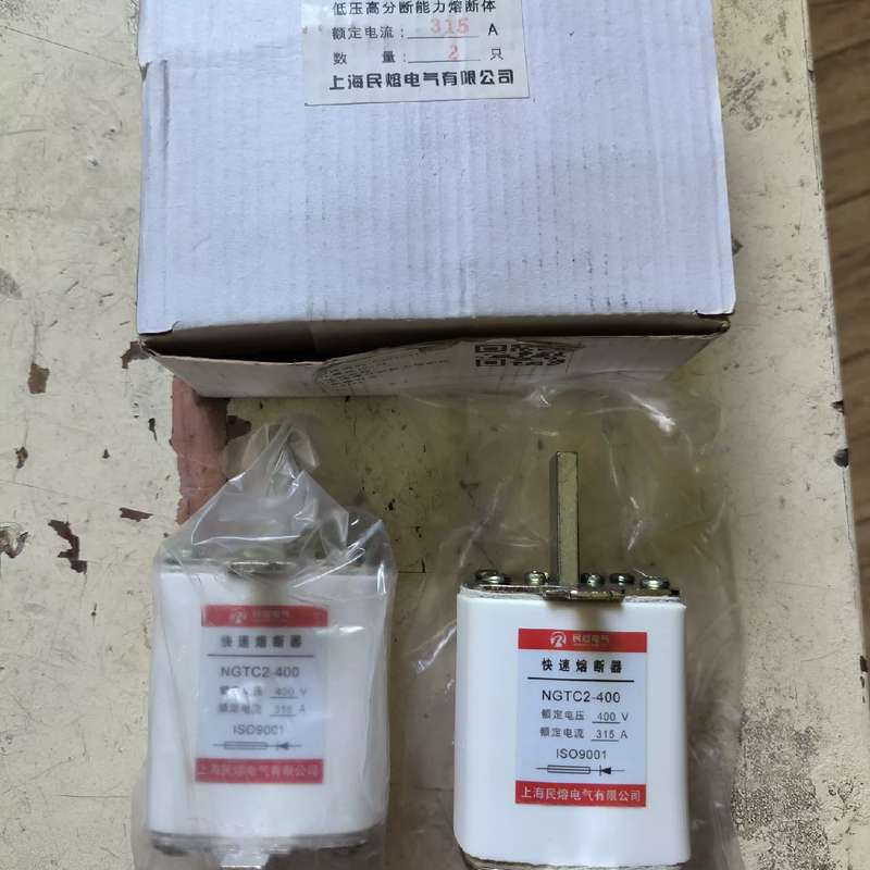 可维修快速熔断器 NGTC2-400 400V 315A 民熔电气议价