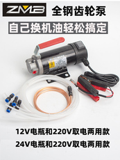 led生产及检测设备 zmb汽车自助保养自己换机油工具抽机油换油泵吸油器12/220两用