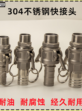 304不锈钢快速接头阴端变径油管快接头柴油泵抽油泵快接头配件